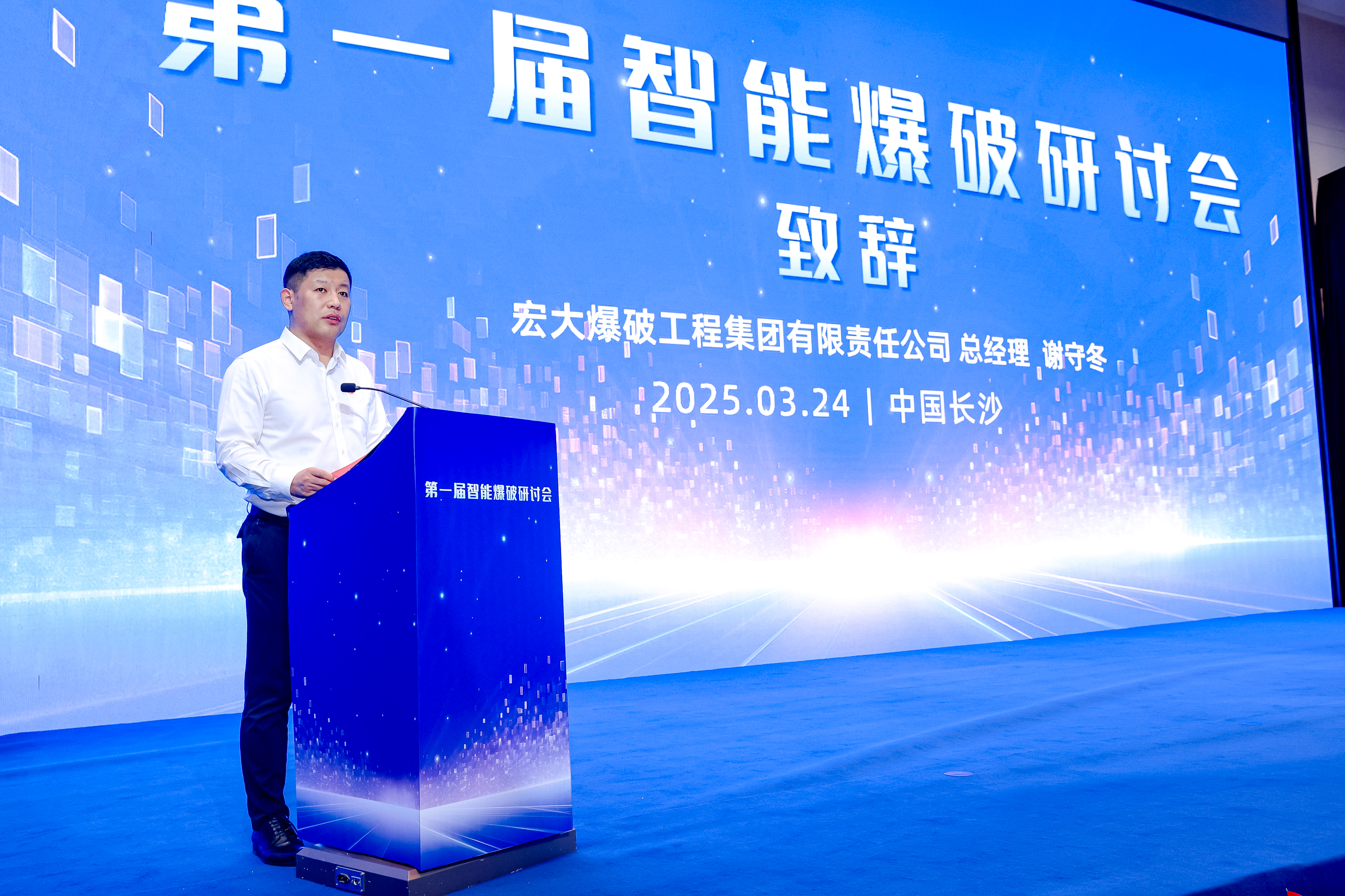 球友会网页版爆破总经理谢守冬致辞.jpg